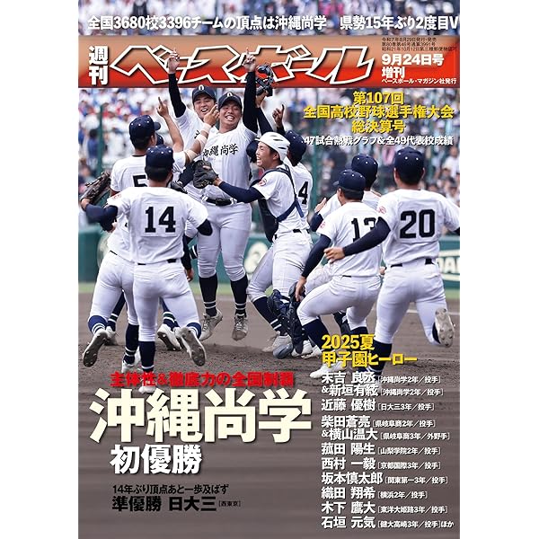 熱闘甲子園 熱闘甲子園 presents 熱闘 JAM 2025